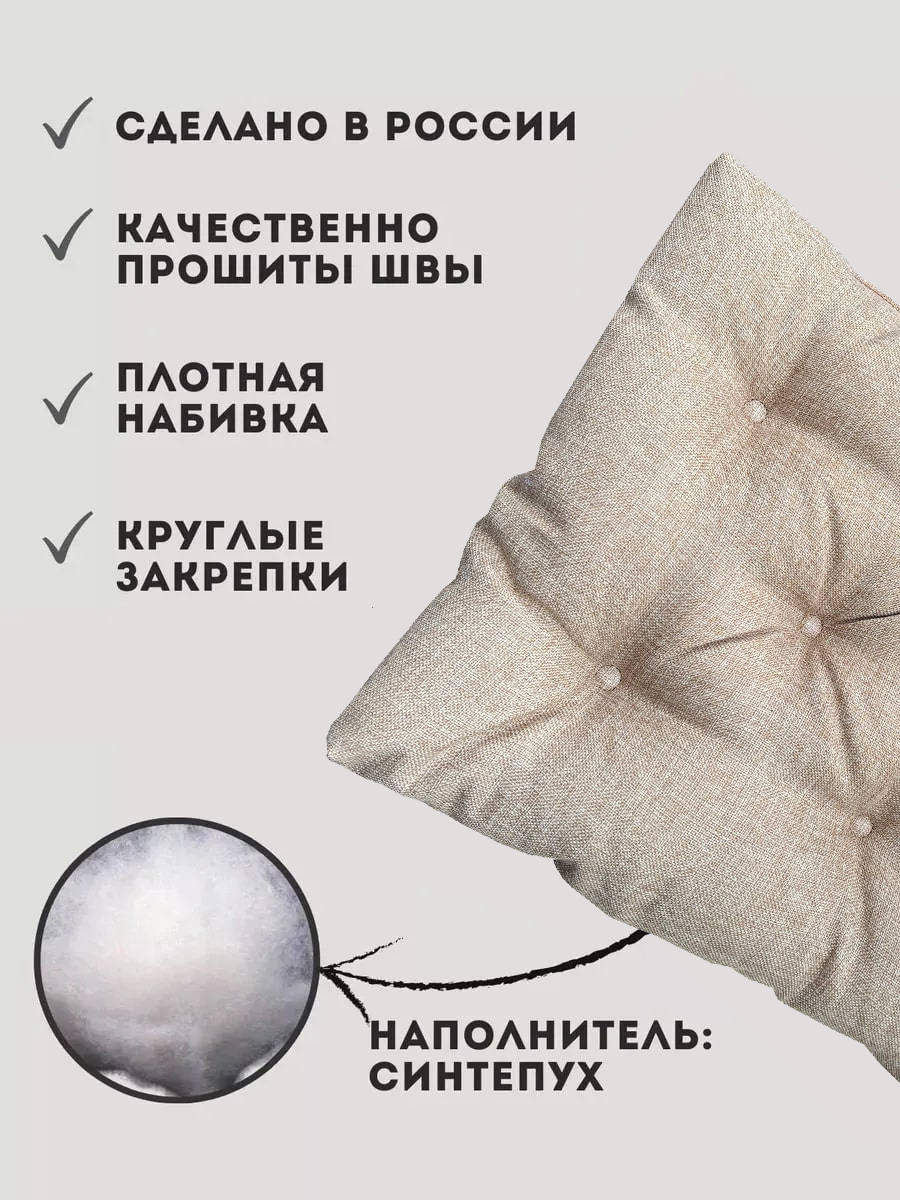 подушка на стул садовая