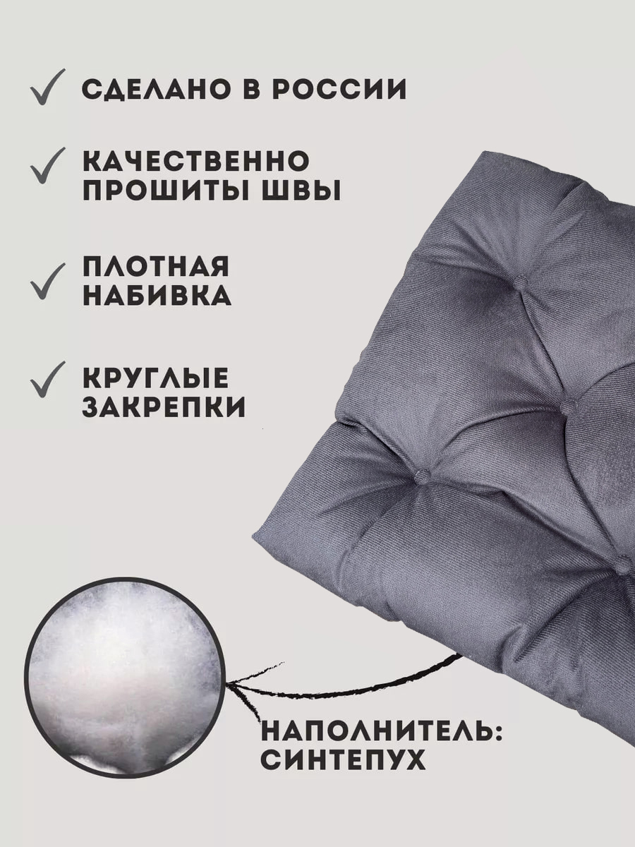 подушка на стул садовая